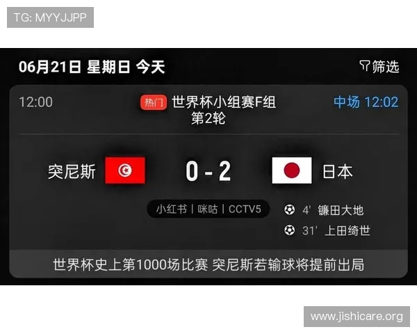 2026年世界杯突尼斯对阵日本比赛全场电视直播安排与赛事前瞻分析