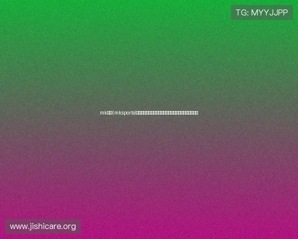 mk体育(mksports)开启全民健身新时代，最新赛事资讯全面报道与精彩回放